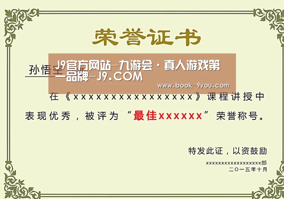 荣誉证书二