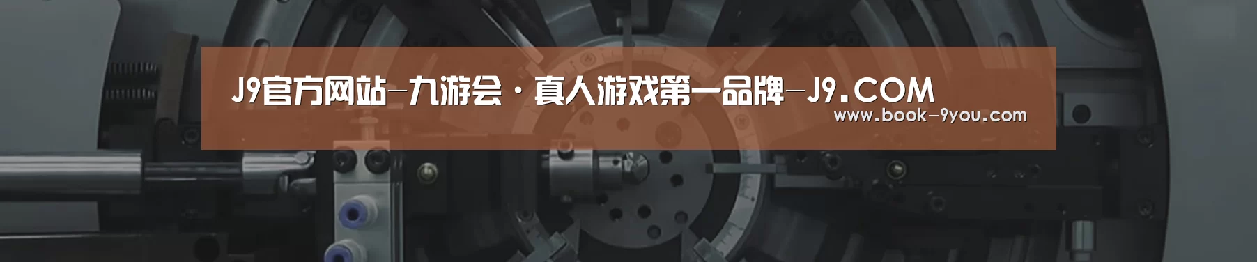 某某机械公司
